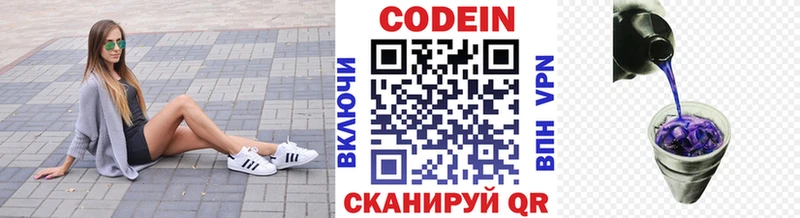 Codein Purple Drank  Купить где  Сосновоборск 
